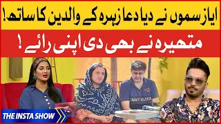 Ayaz Samoo In Favor Of Dua Zehra Parents | Zaain | The Insta Show With Mathira | BOL Entertainment