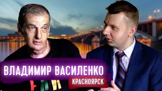 ВЛАДИМИР ВАСИЛЕНКО / ИСТОРИЯ ДЖАЗА В КРАСНОЯРСКЕ