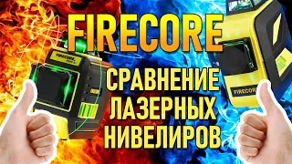 TOP. Сравнение лучших лазерных уровней (нивелиров) Firecore F93T-XG и Firecore F94T-XG. Какой лучше?