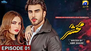 Mehshar Upcoming Drama | Imran Abbas & Neelum Muneer New Project | News | Geo Tv Drama