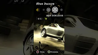 КАК СДЕЛАТЬ МАШИНУ БУЛЛА В NEED FOR SPEED MOST WANTED!!