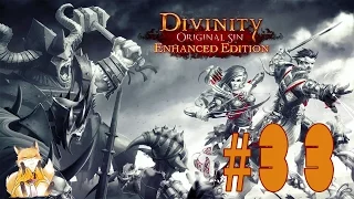 Divinity Original sin. EE - #33 - Золотые горы Короля Троллей.