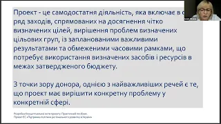 Основні принципи та етапи проектного менеджменту. Проектний менеджмент за європейськими стандартами