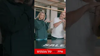 למורה לאה מכיתה ג׳2 שאמרה שלא יצא ממני כלום, תראי לקחו אותי פרזנטור לאטוטלט של מתחם דיסיטי