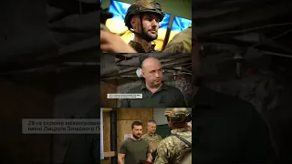 Президент Зеленский на Бахмутском направлении посетил воинов