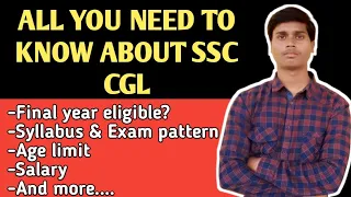 What is ssc cgl exam? SSC CGL exam kya? All you need to know about SSC CGL