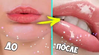 КАК СДЕЛАТЬ ГУБЫ МЯГКИМИ ЗА 1 ДЕНЬ ♡ RINA ♡ уход за губами зимой ♡ BEAUTY TIME