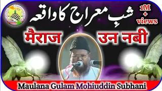 Gulam Mohiuddin Subhani | shab e meraj Un Nabi ﷺ