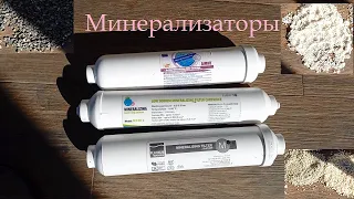 Минерализатор воды - что находится внутри? Aquafilter, Platinum Wasser, Leader