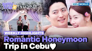 [Weekly Highlights] I'll love you even more💘 Romantic Honeymoon Trip💐 in Cebu | KBS WORLD TV 230317