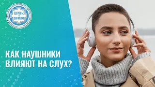 🎧​ Нейро-сенсорная тугоухость. Восстановить слух или смириться?