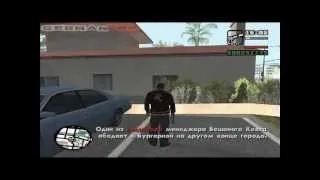 Прохождение GTA: San Andreas (Миссия 19: Проблемы с Управ-ем)