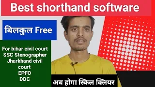 Shorthand software for free ✍️❤️ check your mistakes and increase speed 😊 #sscsteno #ssc #shorthand