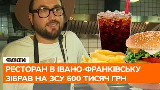 💰В Івано-Франківську на ЗСУ зібрали 600 тисяч ГРИВЕНЬ! Долучився відомий український телеведучий