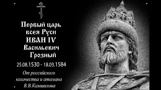 Будущий русский православный царь будет похож на Иоанна Грозного, оболганного врагами России.