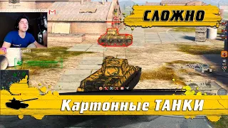 WoT Blitz - Ветки танков STB-1 и M48 Patton #1 ● Средний танк Chi Ri vs T20 ● Очень сложные СТ(WoTB)