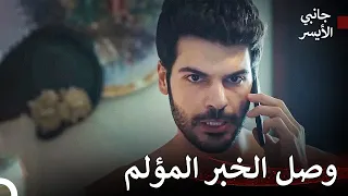 رجل الليالي سليم كوتلوساي #13 - مسلسل جانبي الأيسر