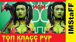 КАК ИГРАТЬ ЗА САМЫЙ МОЩНЫЙ КЛАСС Ч 1  Lineage 2 Essence IMStaFF