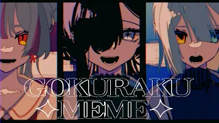 GOKURAKU meme【OC】