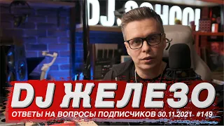 DJ оборудование, как выбрать хорошее?