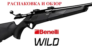 Benelli Wild 308Win Распаковка и обзор карабина