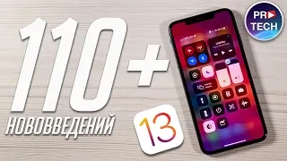 БОЛЬШОЙ и полный обзор iOS 13 ФИНАЛ для iPhone! Стоит ли обновляться?