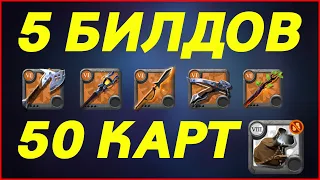 5 ПВЕ сетов для новичка Альбион Онлайн и СКОЛЬКО? Зарабаток с 50 соло карт?