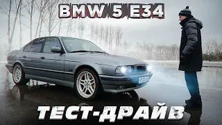 Тест-драйв BMW 5 E34  Не стареющая классика от БМВ