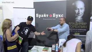 Київ, Книжковий арсенал 2019.