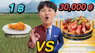 ผมลองกิน อาหาร ถูก vs เเพง !! ( จานละ 30,000฿ )