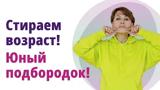 Как вернуть молодое лицо без филеров и пластики! Скрываем возраст!