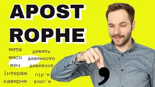 Ukrainian  APOSTROPHE and STRESS | Learn Ukrainian Language