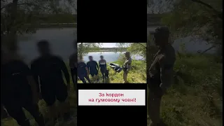 🚤 "Таксі" за $2 тисячі! Ухилянти намагалися на гумовому човні перетнути український кордон!