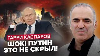 КАСПАРОВ: Терміново! ТРЕТЯ світова війна ВЖЕ ПОЧАЛАСЯ? / Путіна ВИВЕЛИ на чисту воду щодо ІЗРАЇЛЮ