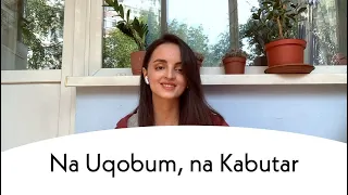 На Укобум, на Кабутар | Na Uqobum, na Kabutar - Manzura Bakhronova