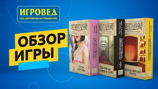 Серия игр Элементарно. Обзор настольной игры от Игроведа