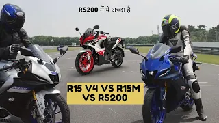 R15 V4 VS R15M VS Pulsar RS200. |Best Bike??|