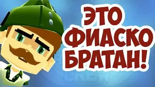 Bomber Crew! Не Дотянул До Базы...