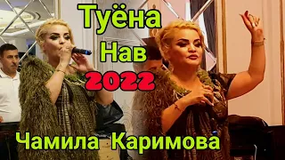 Чамила Каримова Туйёна Нав живой голос Супер 2022.Jamila Karimova Tuyona Nav Zhivoy golos Super 2022