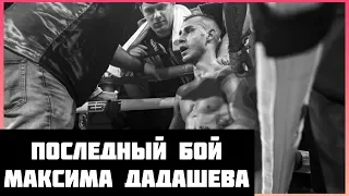 Максим Дадашев – Субриэль Матиас/Maxim Dadashev VS Subriel Matias. Полное видео боя • Full fight