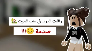 I watched the Arabs in the map houses 🏡 // Shocked 😓💔 // Is it possible 🤭 // # Roblox