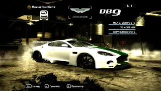 Need for Speed Most Wanted - Aston Martin DB9 - Tuning And Race