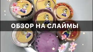 САМЫЕ ГЛЯНЦЕВЫЕ СЛАЙМЫ!😻 СЛАЙМ - ВАФЕЛЬКА?🌚 ШИКАРНЫЕ СЛАЙМЫ! 😻💔