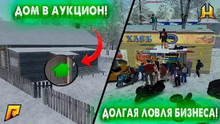 НАКОНЕЦ-ТО СЛОВИЛ КВАРТИРУ? ЛОВЛЯ || RADMIR RP || CRMP