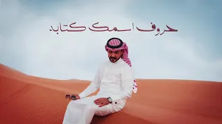 ماجد الرسلاني يابوعيون وساع(حصريا )2021للطلب وتساب 00966502752491استديو زواية الخليج