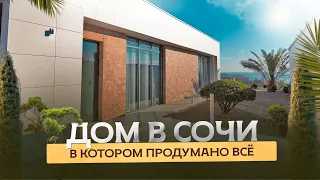 Обзор современного дома в Сочи 390м2 в ОДИН ЭТАЖ | продуманные решения для комфортной жизни