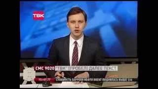 Новости ТВК 3 февраля 2015 года.