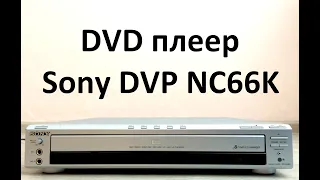 DVD плеер Sony DVP NC66K обзор поломки / breakdown overview