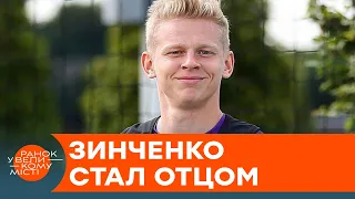 Олександр Зінченко став батьком. Хто народився в сім'ї зіркового футболіста? — ICTV