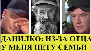 ДАНИЛКО ШОКУЄ: БАТЬКО РОБИВ ЦЕ ЗІ МНОЮ,ТОМУ В МЕНЕ НЕМАЄ СІМ'Ї.Я вкладаюся в перемогу України-продаю